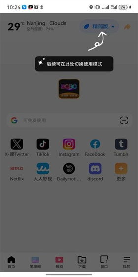bobo浏览器 - 无国界全球畅行，极速浏览 Hero图
